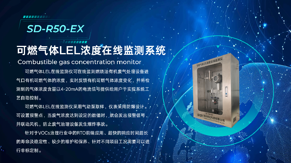 可燃?xì)怏wLEL濃度在線(xiàn)監(jiān)測(cè)儀