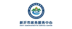 新沂市政務(wù)服務(wù)中心
